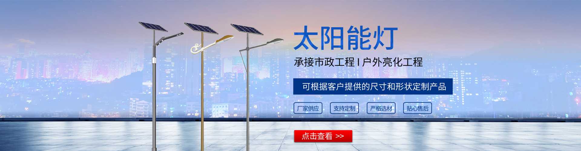 四子王旗太阳能路灯哪家好